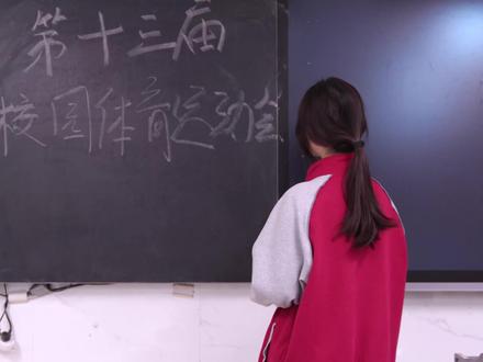 校运会开始啦~ #校园 #校运会 #校园青春 #南宁市宏德高级中学
