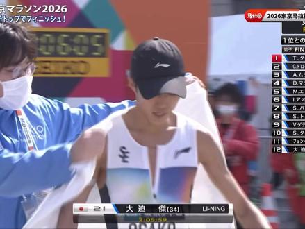 2026东京马拉松,大迫杰选手以2:05:59的成绩完赛#大迫杰 #马拉松 @DOU+小助手
