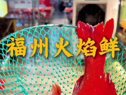 有奖问答:大儿子叫东风,二儿子叫西风···请问爸爸姓什么? #东星斑 #有奖问答 #脑筋急转弯 #东星斑的吃法 #火锅