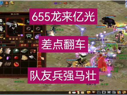 #大话西游2经典版 六阶龙不好玩。