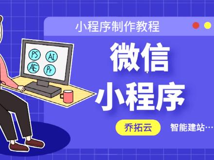 轻站小程序模板一键复制,免费制作小程序#小程序#预约服务#模板复制