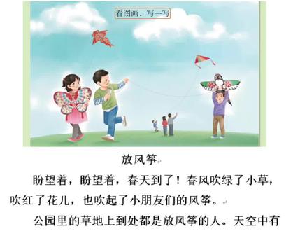 三年级下册语文作文——放风筝
#三年级语文 #语文 #小学作文 #三年级作文