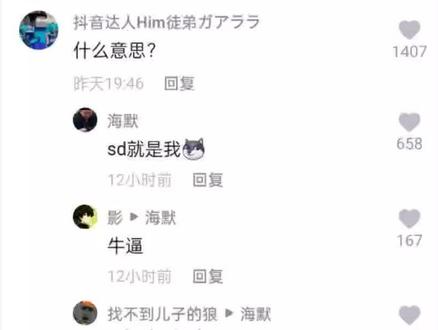 啊这,是sd不是sb啊😱