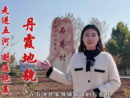 五河丹霞:一眼万年的地质画卷