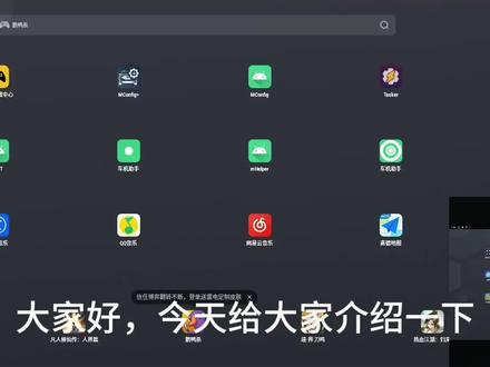 车机助手0.4.0发布,适配星越L2021-2023款,功能介绍视频。