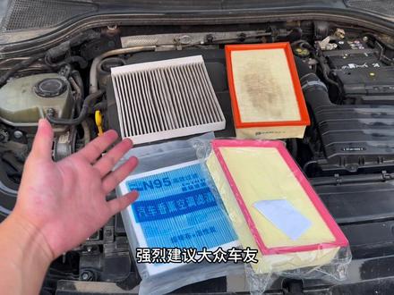大众各车型保养前,提前自己动手换下空调和空气滤芯,能省下很多,视频展示了更换安装的全过程非常简单#空调滤芯更换#汽车空调滤芯更换 #汽车空调滤芯更换教程 #大众 #空调滤芯