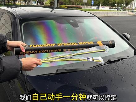 宝马全系车型雨刮器更换方法和流程,如果你的雨刮器也频频出现异响或刮不干净的时候,说明你的雨刮器已经出现老化的情况,不及时更换可能会导致玻璃上全是划伤,而且还会影响雨天行车安全,自己动手省时省钱#宝马3系 #雨刮器 #汽车用品 #车载好物