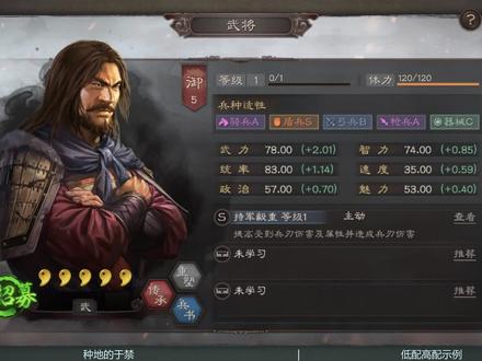 【三战节奏榜】新手秒懂!持军毅重于禁【三国志战略版】#三国志战略版 #三国志 #三国演义 #三国志战略版配将 #三国志战略版抽卡 #三国志战略版新手