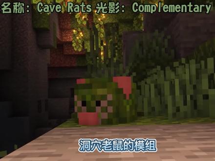 我的世界:1.18版本中的全新模组,让你眼前一亮的家具设计! #沙盒 #MC