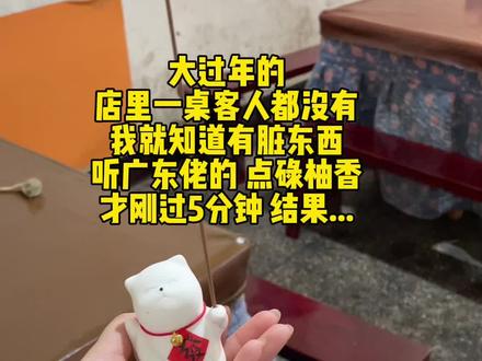 新的一年 谁懂...#线香 #碌柚叶 #亲测分享