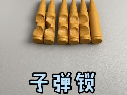 据说小时候的盘古没有把子弹锁组装成功,发明了斧头!#鲁班锁 #动手动脑 #烧脑 #解压 #益智游戏