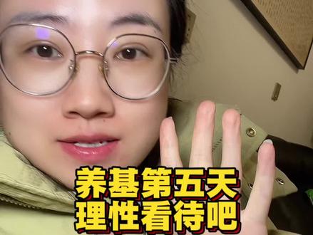 养基第五天,两天收益,都是红,怪不得那么上头,但我还是不敢投多,不知道遇到绿是什么情况!#学习 #基金 #养基人 #理财 #黄金