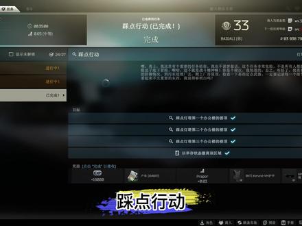俄商任务-踩点行动#逃离塔科夫 #逃离塔科夫萌新 #逃离塔科夫教学