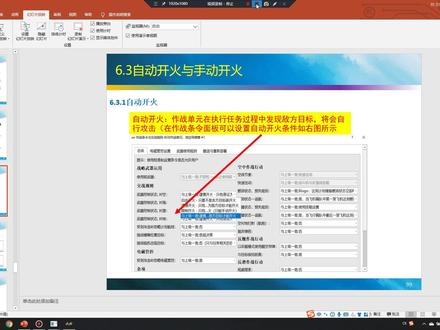 新手教程(11)未来指挥官