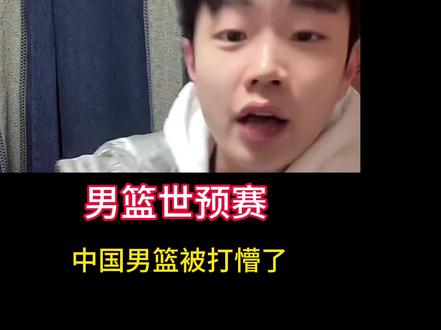 中国男篮耻辱之战!被韩国打爆了!#中国男篮vs韩国男篮 #孙世睿 #男篮 #篮球 #打篮球