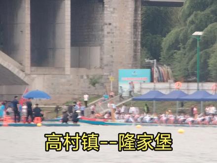高村镇龙舟队与隆家堡龙舟队精彩比赛对决#麻阳龙舟