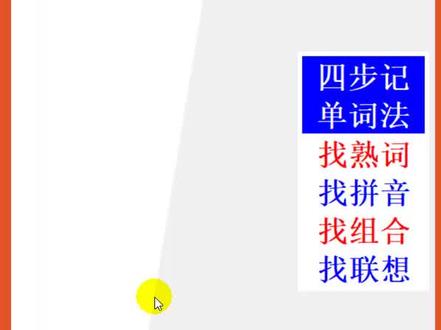 【初中英语单词】15秒快速背单词land陆地@抖音小助手