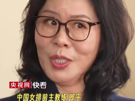 置换了髋关节、颈椎,还有一些七七八八的伤病……祝福郎平每天都快乐充实不疼痛!#面对面