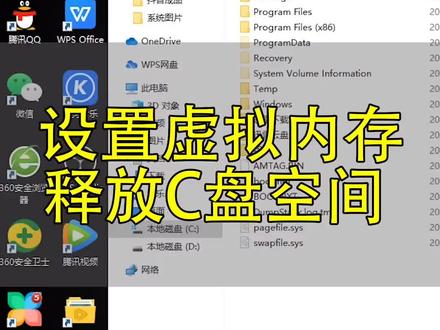 #自动字幕 #电脑 #电脑知识 #电脑小技巧 虚拟内存设置篇(笑) @DOU+小助手