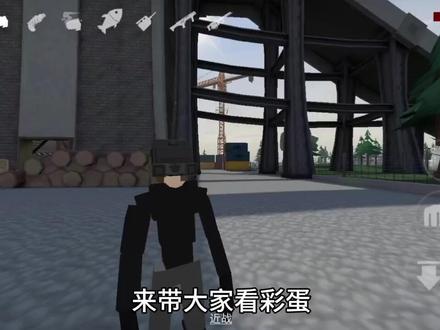 来带大家看一些彩蛋 #g沙盒彩蛋 #游戏日常