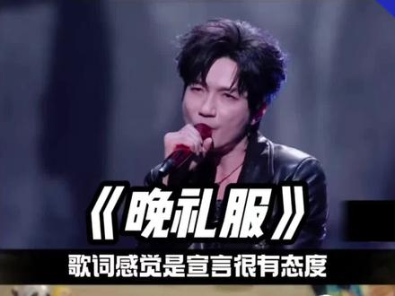 陈楚生《晚礼服》氛围感拉满,独特的音乐表达#陈楚生 #陈楚生晚礼服 #陈楚生演唱会 #微博之夜 #音乐现场