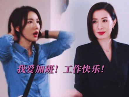 她好像答应了,又好像没答应??#新闻女王 #佘诗曼 #李施嬅