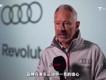 【新车发布】奥迪公布2026赛季车身涂装 #F1 #奥迪 #奥迪F1 #青年创作者计划