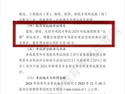 体育生注意看看#体育生