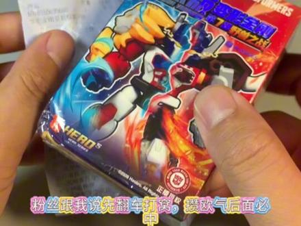 谁说星辰7弹看码不准?那是不会看…目前批次来说,看码还是非常靠谱的,还不会看码的宝子翻搭子的置顶笔记,截屏下来打野时认真对比就好了,仔细一点不会翻车。#布鲁可#布鲁可积木人#布鲁可变形金刚#变形金刚#布鲁可积木