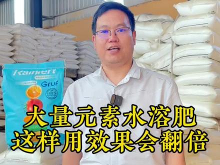 原来大量元素这样用,效果会翻倍🫣#大量元素水溶肥#农资肥料 #新农人计划2023 #三农 #肥料用法