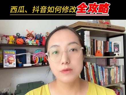 已发布的作品有误,不用删除,直接二次修改文案、标题和封面#干货分享 #自媒体 #中视频伙伴计划 #如何修改视频标题 #经验分享 @DOU+小助手 @DOU+上热门