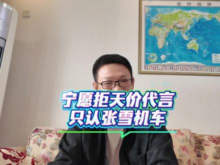 德比斯第三冠之后,最让人佩服的不是冠军,是这件事 德比斯第三冠后粉丝暴涨,国际赞助商排队找他。但他只说:所有赞助事宜,由张雪全权代理。爆红了不忘本,低谷时有人托举,高光时有人守住。这,才是彼此托底。
你身边也有这样的人吗?评论区聊聊。#德比斯 #张雪机车 #信任 #清醒 #老鹿说茶