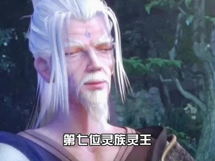 《凡人修仙传》灵界10大高手,大多超越真仙境界,韩立并不是第一 #凡人修仙传 #国漫解说 #韩立 #国漫推荐