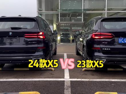 他们说新款宝马X5尾灯秒杀23款,你觉得呢?你喜欢新款还是老款?#宝马x5 #宝马 #公路之王 #dou是好车