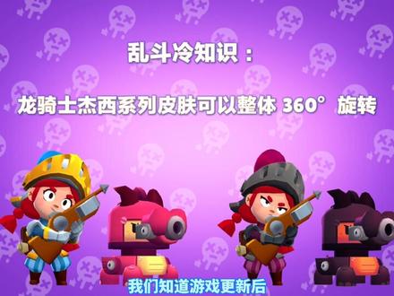 【荒野乱斗】乱斗冷知识第二期!原来红WIFI居然不是一无是处??