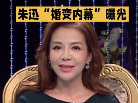 朱迅婚变传闻引关注?