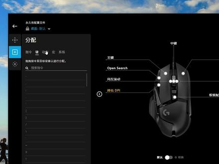 #罗技 Ghub安装及功能介绍,步骤和内容有点多,建议先收藏。#鼠标