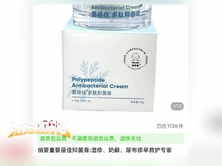 紧急避雷!10款婴儿霜含兽药激素,消字号竟变"害娃号"!涉事企业多次被罚仍在售,宝妈们速查家中面霜!转发提醒更多家长#宝宝安全 #黑名单曝光 #8K超融