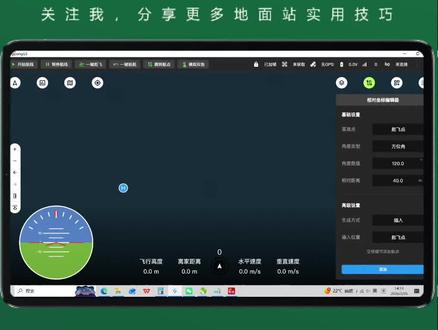 地面站夺命6分钟,珍惜每一秒#CAAC #无人机培训