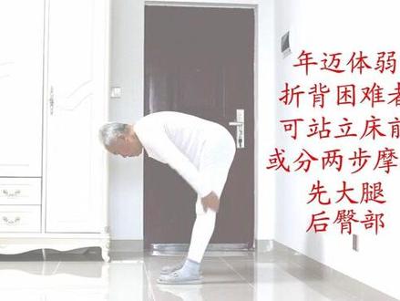 筋疗自治老年人大腿肌肉疼,走路困难,直不起腰