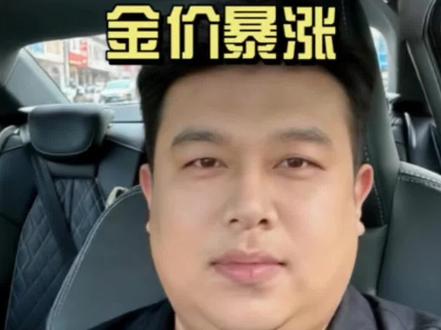 西宁黄金回收,1月31日,可别被那些报1260一克的高价给骗了!今天国际大盘回收金价都没有这么高,先喊高价引流上门再挑刺压价扣损耗,算提纯费,实际到手连1000都不到,全是套路。国际金价透明,没人会亏本收金。我们在西宁本地诚信回收,无任何隐藏费用当场结算,西宁各城区有黄金首饰回收的,直接看完主页联系。
#西宁黄金回收 #西宁回收黄金 #西宁黄金回收一克多少钱 #黄金回收买卖同城上门 #黄金回收多少一克