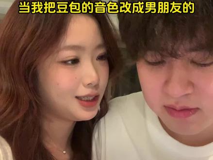 用豆包克隆男朋友的声音 就会得到… #情侣 #恋爱日常