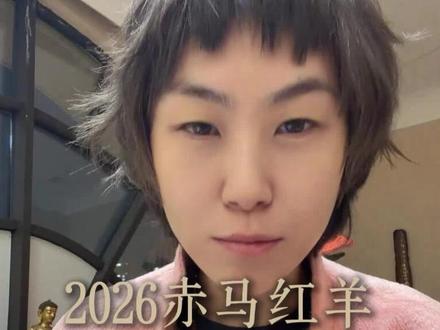 2026必须注意的三件事 写在25年末 祝大家2026一切都好 #写给2025的一封信 #赤马红羊劫 @录客 哩12.25深圳 多维建号 @福金 @Cream奶油 @录客 奶油 多维建号12.25深圳