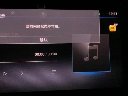 帕萨特车机 当前网络不可用 怎么办?用排除大法解决问题#帕萨特2023款#帕萨特#当前网络不可用 #车机无网络