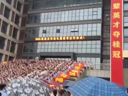 上冈高级中学,高考壮行!