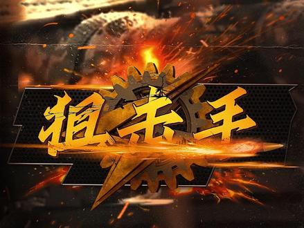 陆特狙击手全套装备展示 #陆军 @抖音小助手 #战术装备