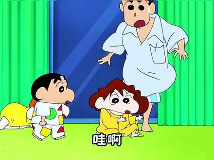 野原一家又一次拯救了地球 #蜡笔小新