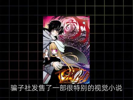 蒸汽朋克gal 一座濒死都市里的温柔童话 赫炎的印加诺克 #galgame #骗子社