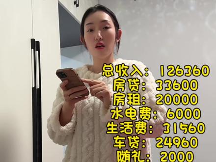 河南小县城一个普通家庭,今天算了一笔2025年的账,不算不知道,一算吓一跳,干了一年,实际到手310#婚姻 #家庭收入明细