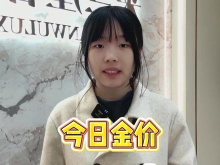 2月21日 小李在线报价,实时金价#小李在线报价 #北京黄金回收 #北京黄金回收上门